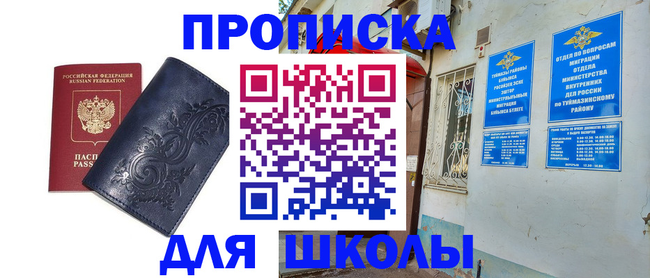 миграционный учет в Александровске-Сахалинском