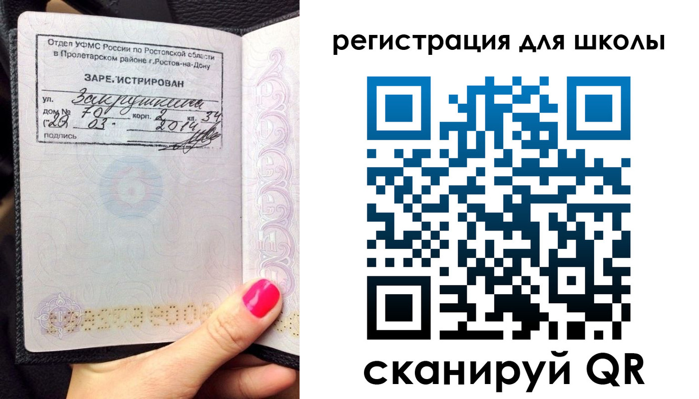 временная регистрация законно в Александровске-Сахалинском