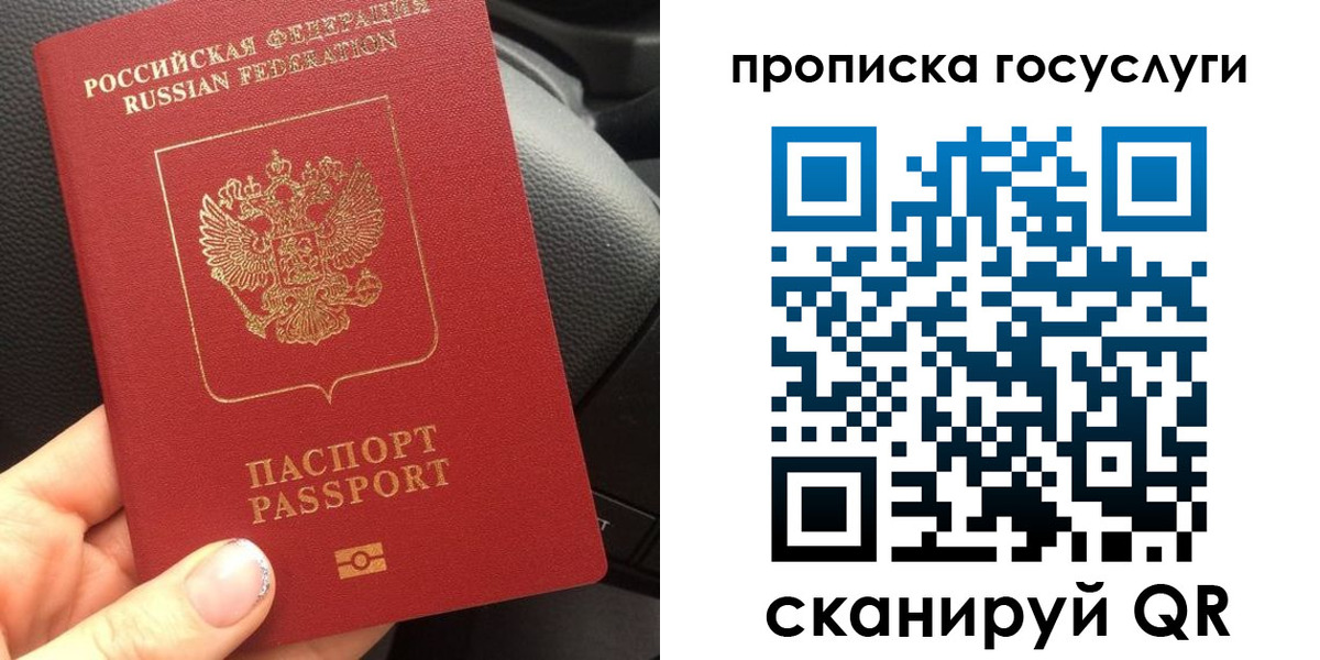 временная регистрация гарантия в Александровске-Сахалинском