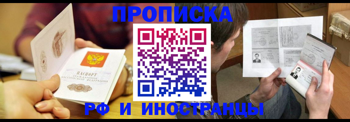 временная регистрация в квартире в Александровске-Сахалинском
