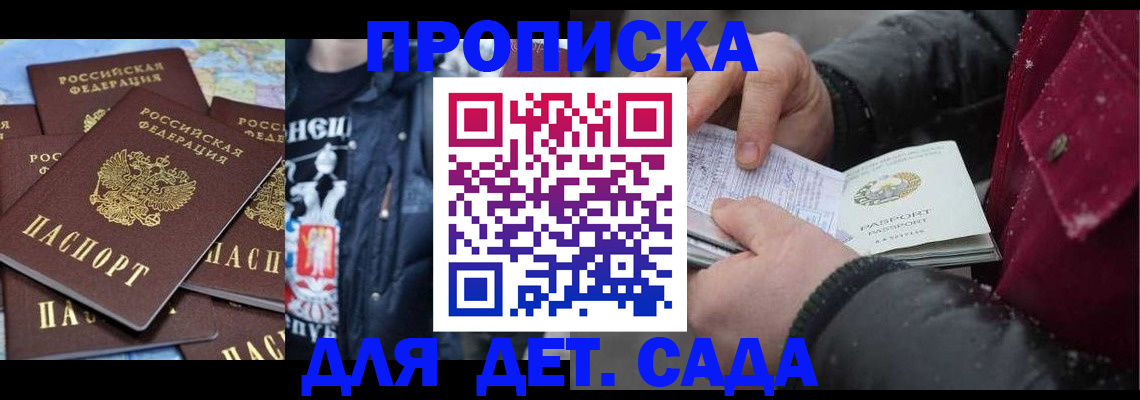 временная регистрация купить в Александровске-Сахалинском