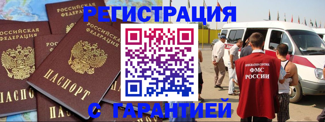 временная регистрация в квартире в Александровске-Сахалинском