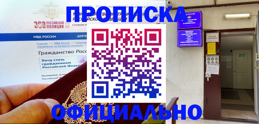 временная регистрация в квартире в Александровске-Сахалинском