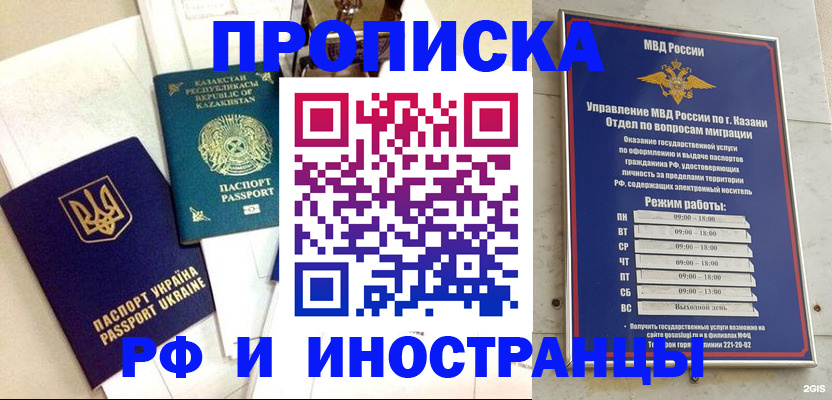 временная регистрация законно в Александровске-Сахалинском