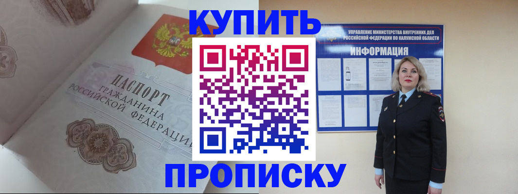временная регистрация в квартире в Александровске-Сахалинском