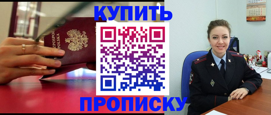 временная регистрация адрес в Александровске-Сахалинском